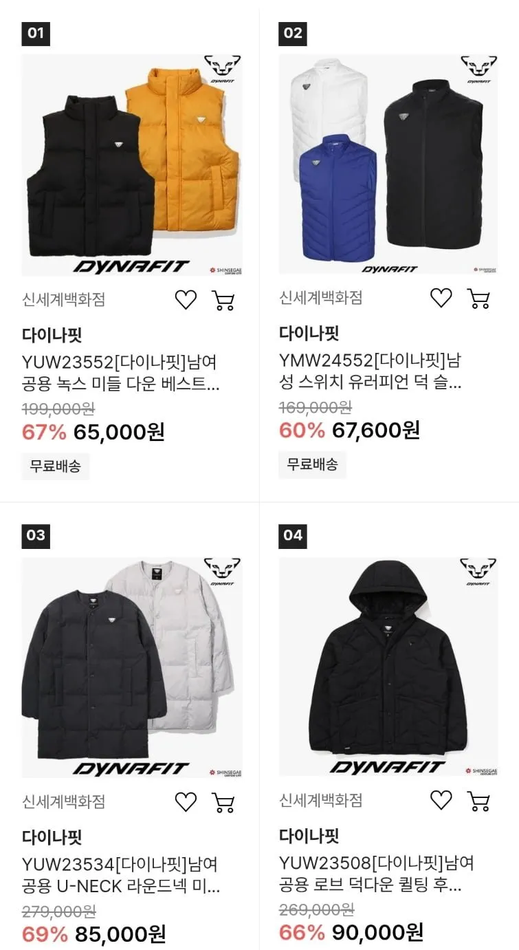 다이나핏 역시즌 아우터 여러종