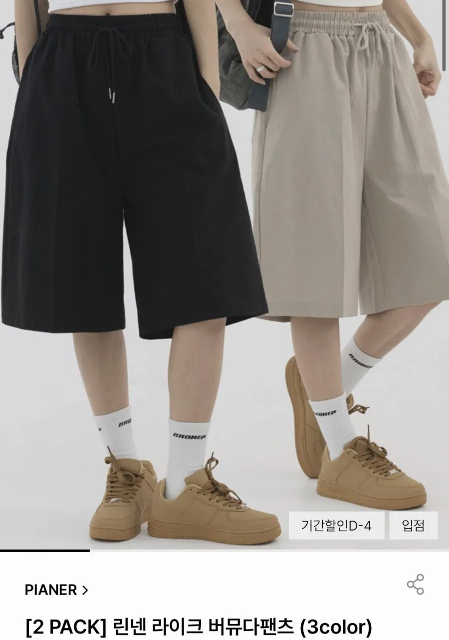 남녀공용 린넨 라이크 버뮤다팬츠 2장