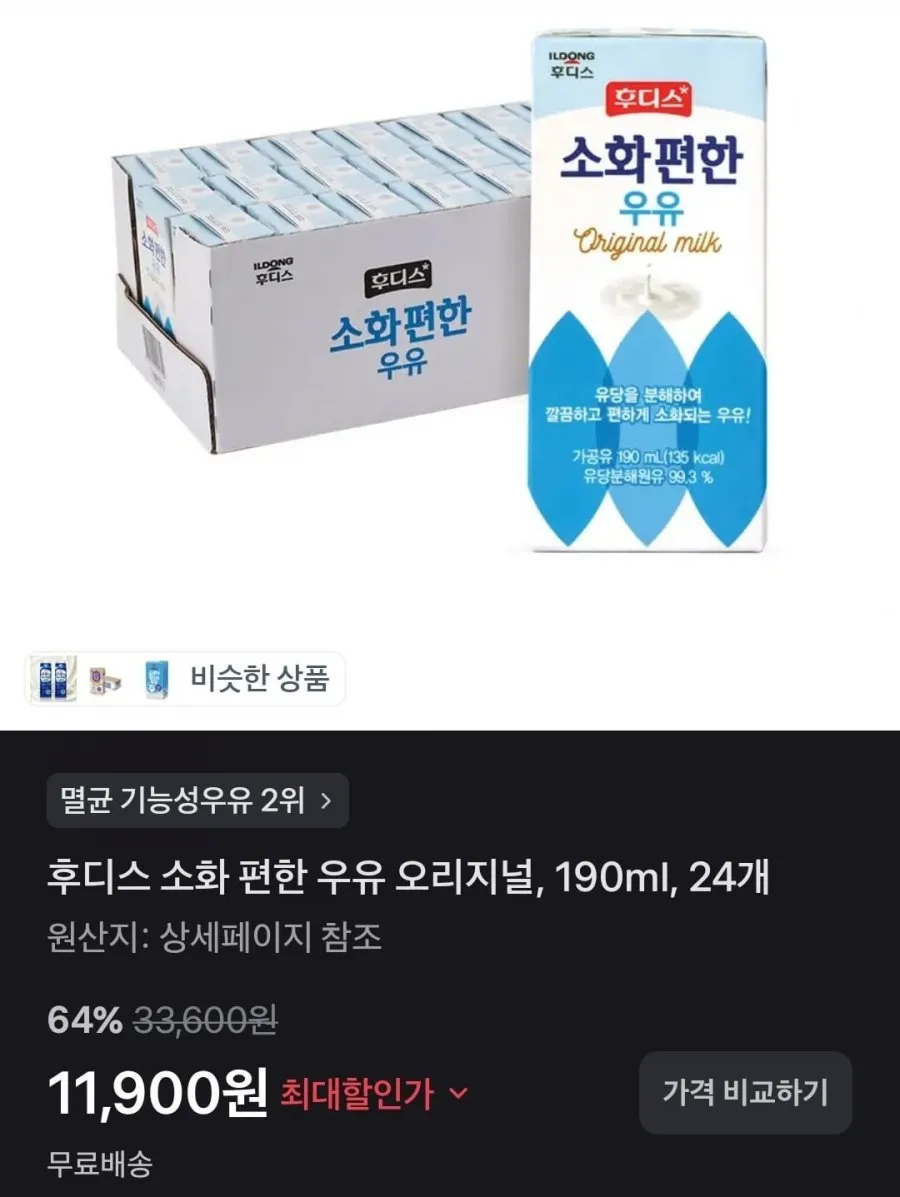후디스 소화 편한 우유 오리지널 190ml 24개