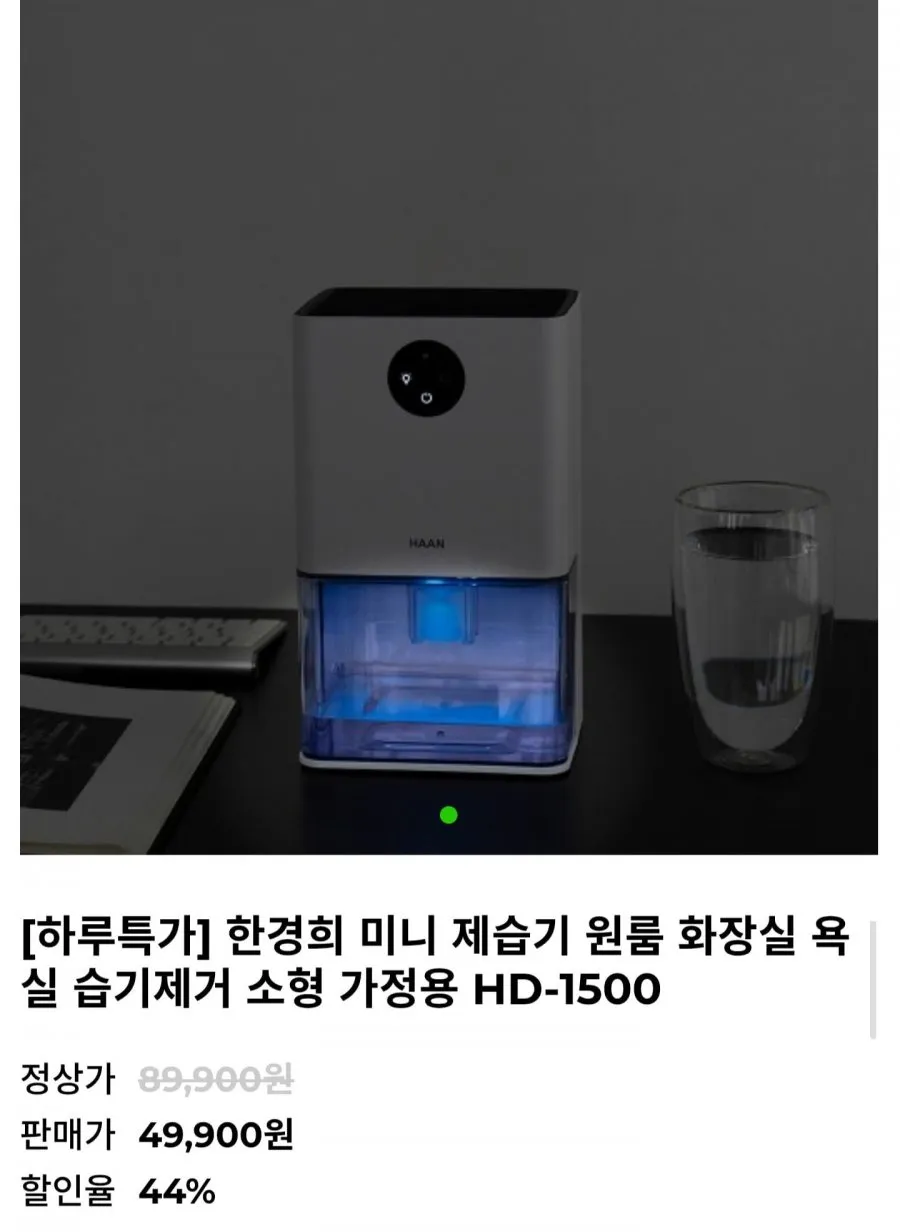 미니 제습기 HD-1500