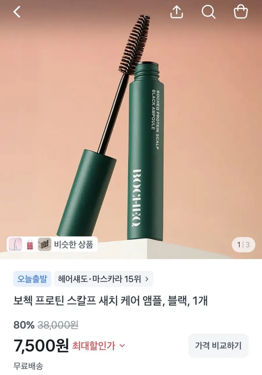 보첵 프로틴 스칼프 새치 케어 앰플, 블랙, 1개