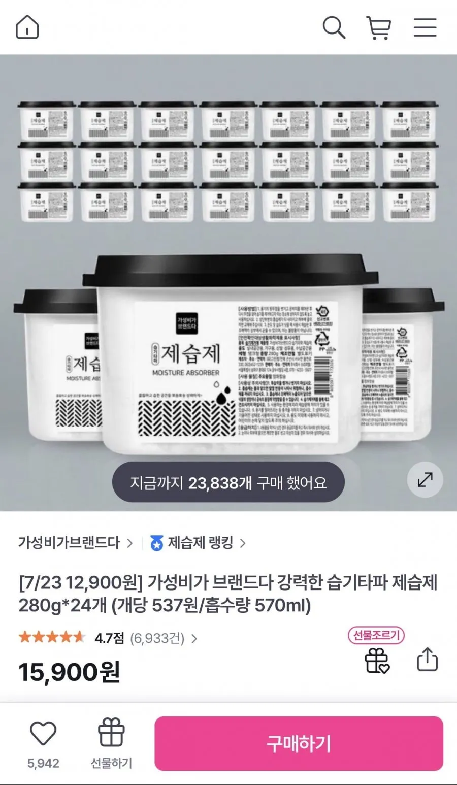 습기타파 제습제 280g*24개