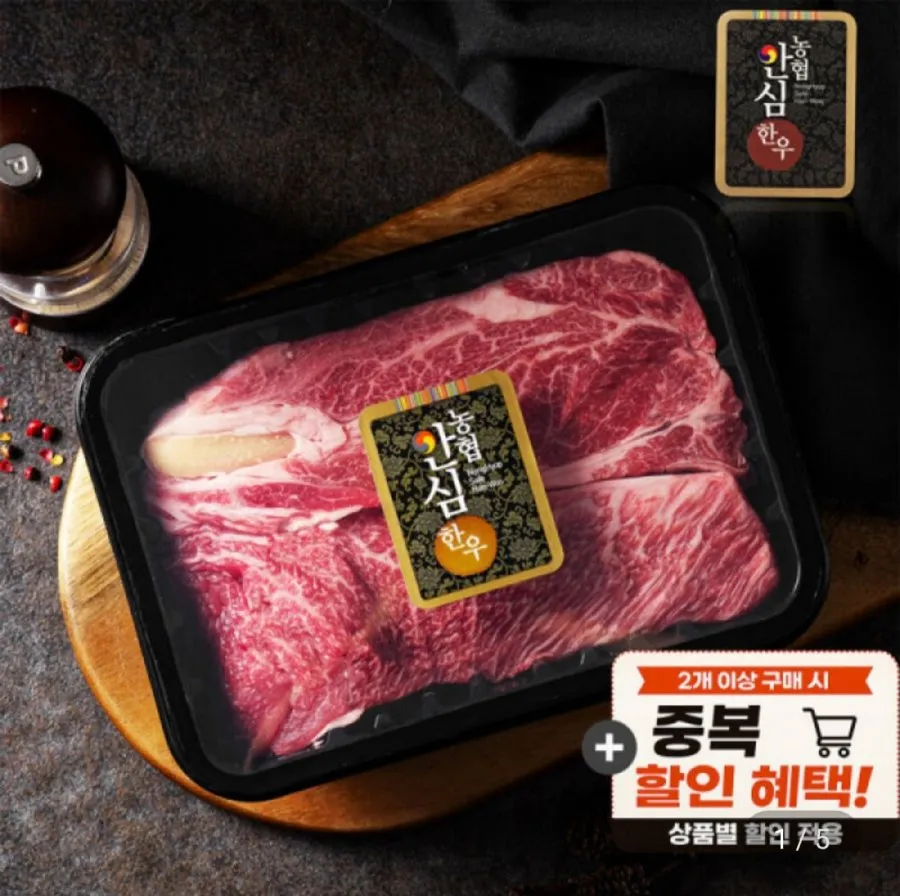 농협안심한우 1등급 등심 500g