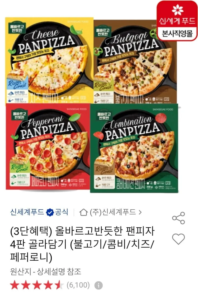 신세계푸드 올반 팬피자 4판 골라담기 (5% 적립)