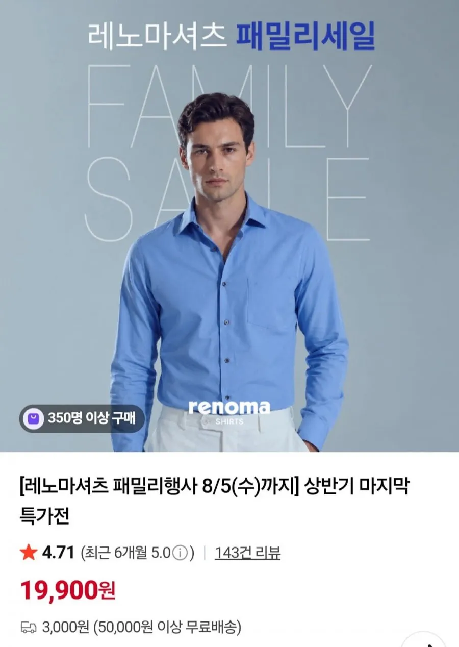 레노마 반팔, 긴팔 셔츠 패밀리세일 ~88%