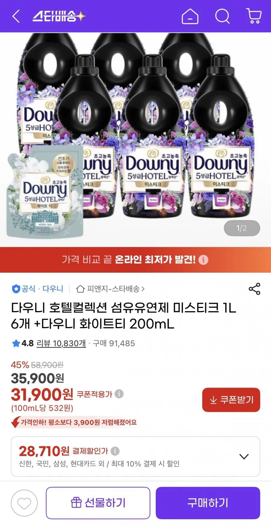 다우니 호텔컬렉션 섬유유연제 미스티크 1L 6개 +다우니 화이트티200ml