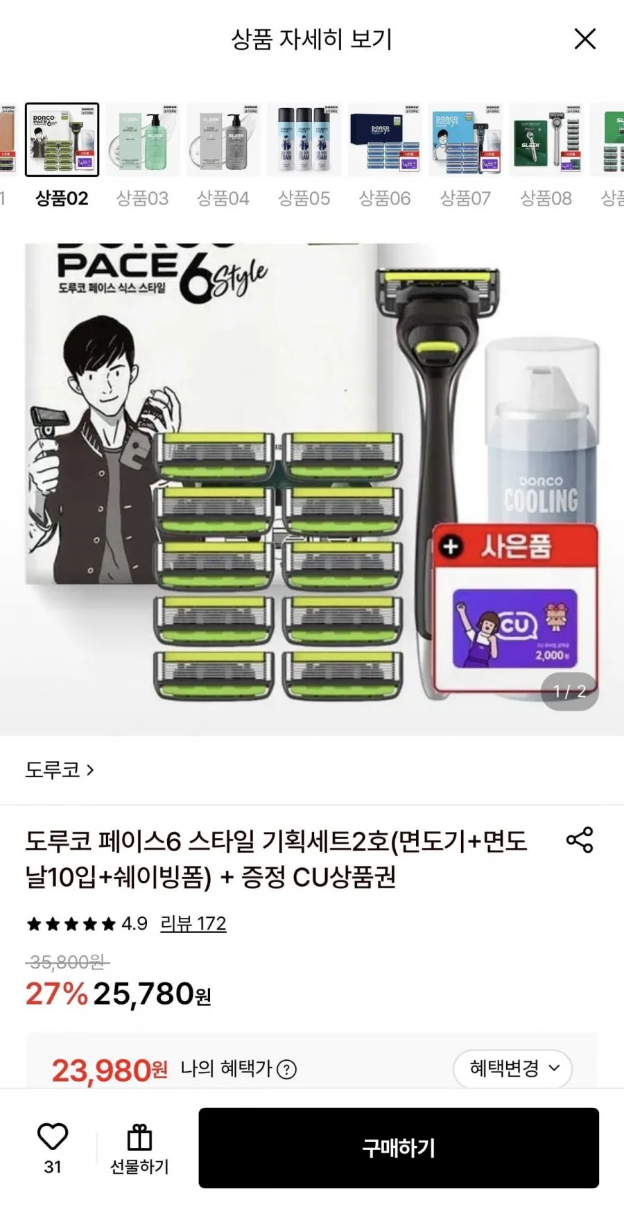 도루코 페이스6스타일 기획세트2호+ CU 2000원권