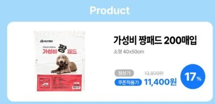 가성비짱패드 200매