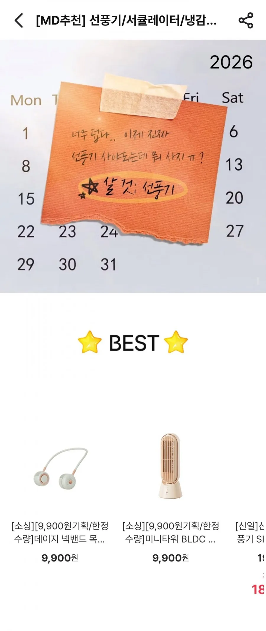 미니타워 BLDC 탁상용 저소음 무선 선풍기 외