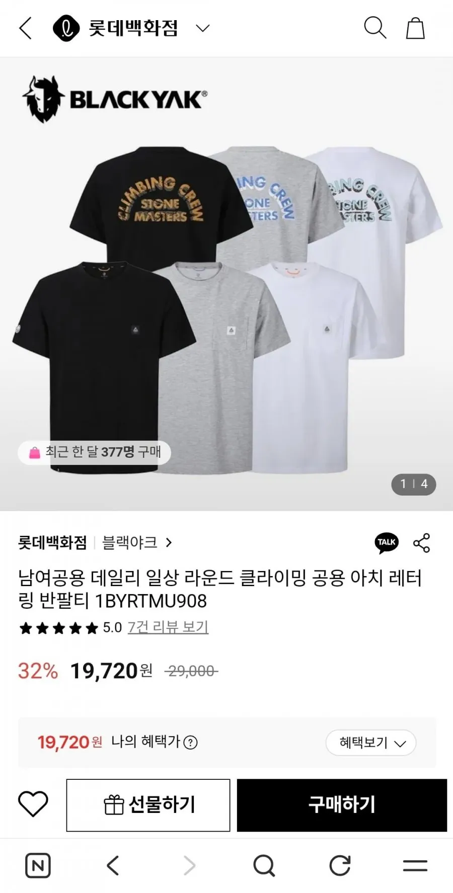 블랙야크 남녀공용 라운드 반팔티