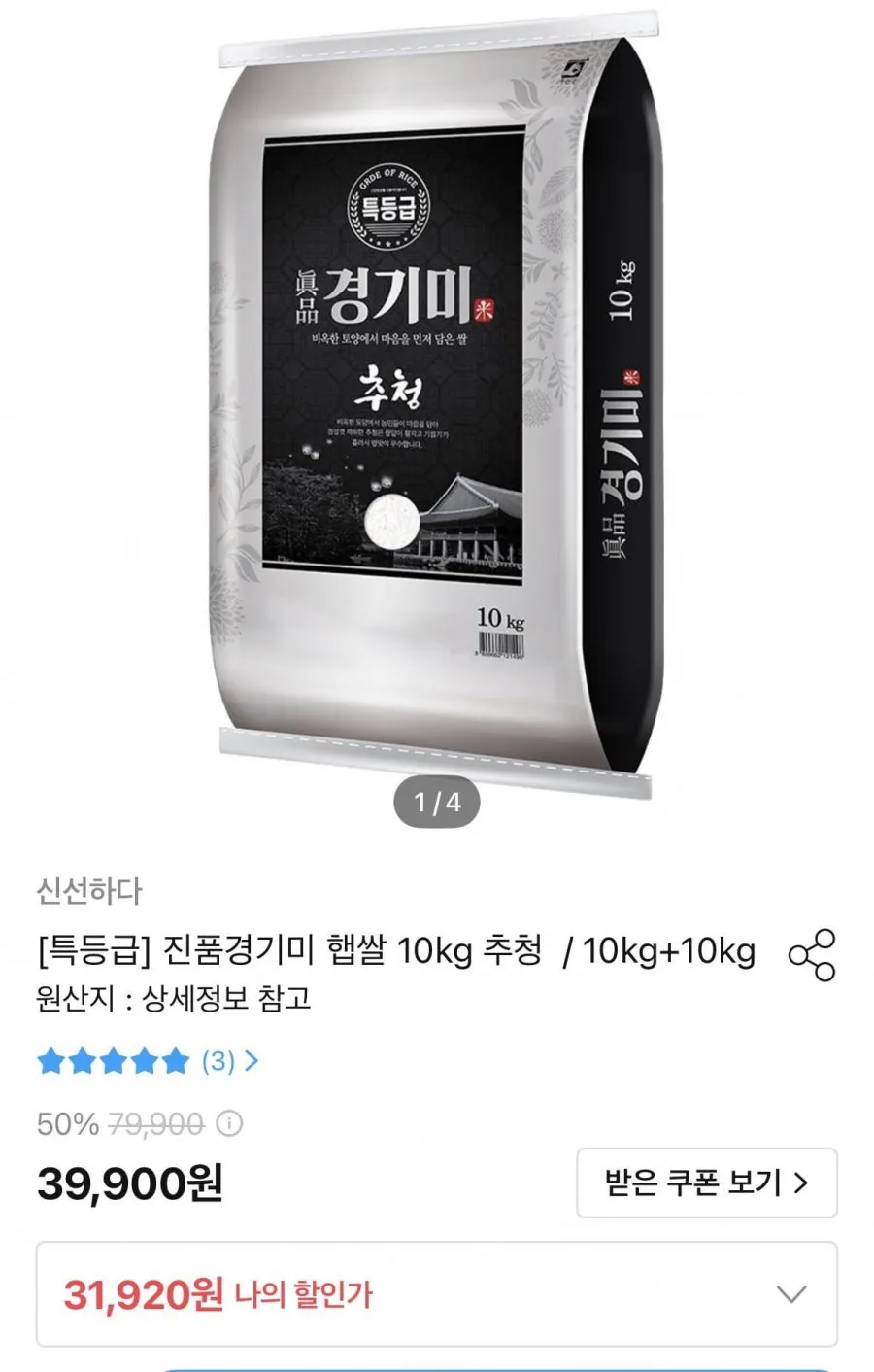 진품경기미 햅쌀 10kg 추청 특등급