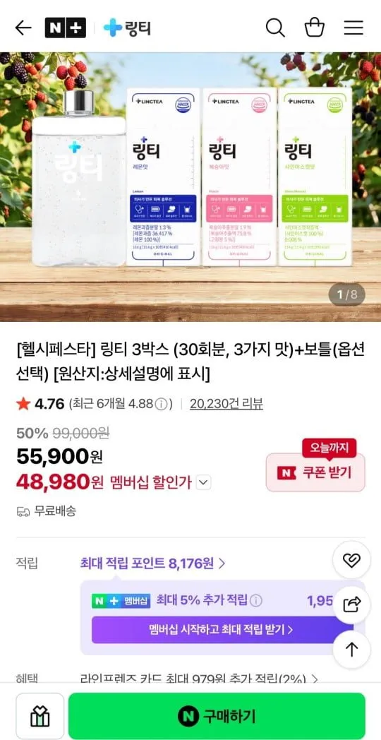 링티 3박스 3가지맛