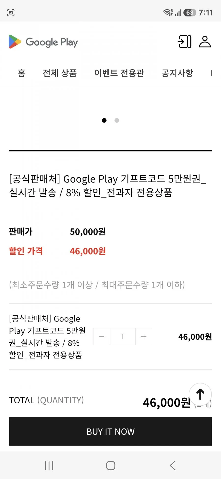 구글기프트카드 5만원권 8%