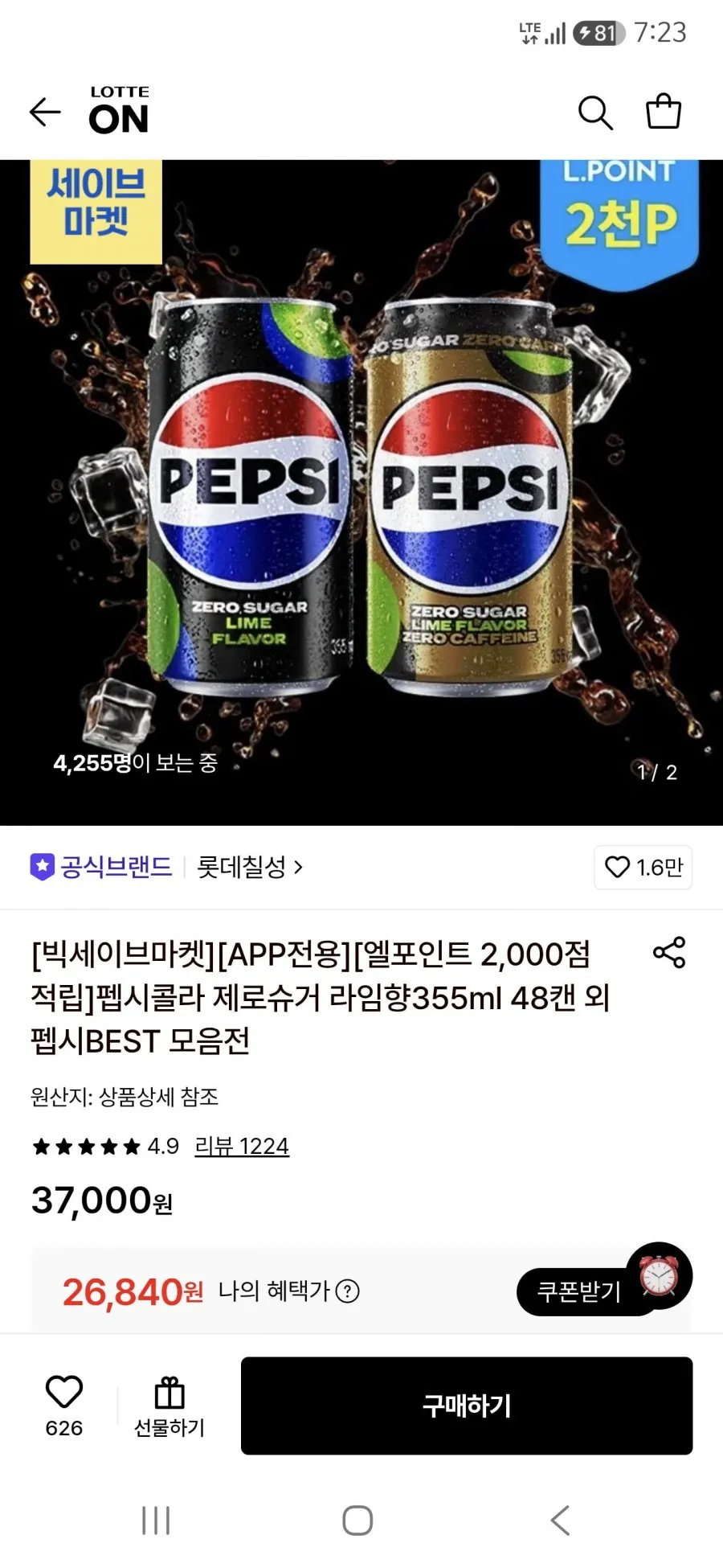 펩시제로라임향 355ml x 48캔(엘포인트 2천점 적립)