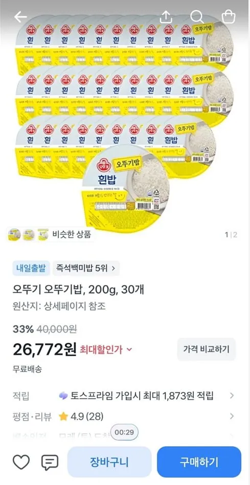 오뚜기 오뚜기밥, 200g, 30개