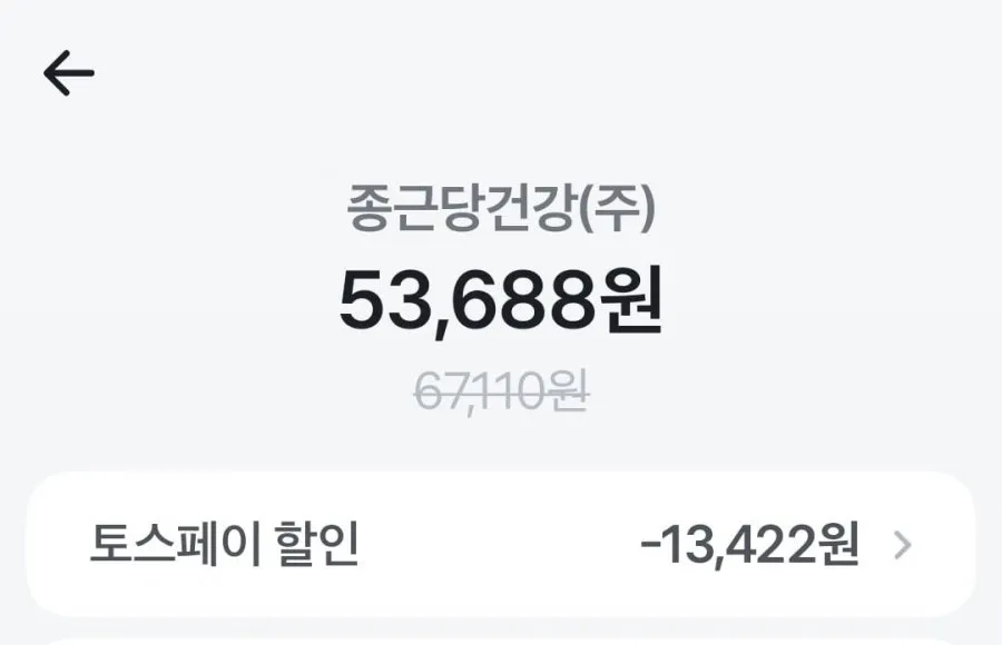 프로메가 오메가3 트리플 장용성 6개월분