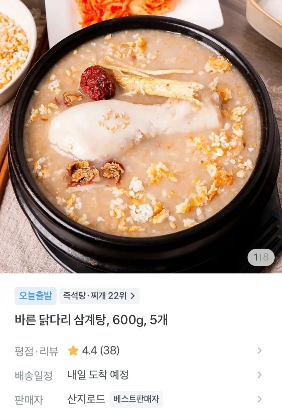 볶은현미 닭다리 삼계탕 600g 5팩