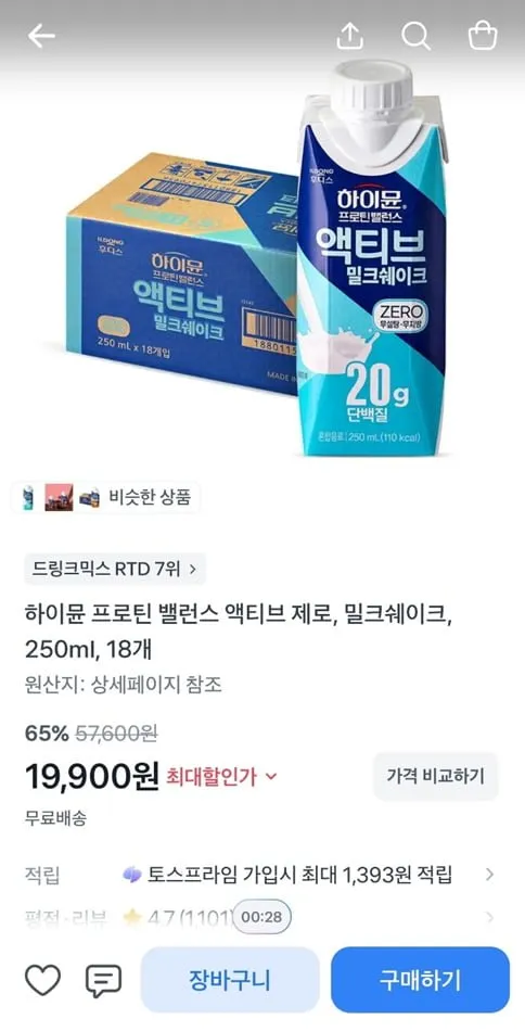 하이뮨 프로틴 밸런스 액티브 제로, 밀크쉐이크, 250ml, 18개
