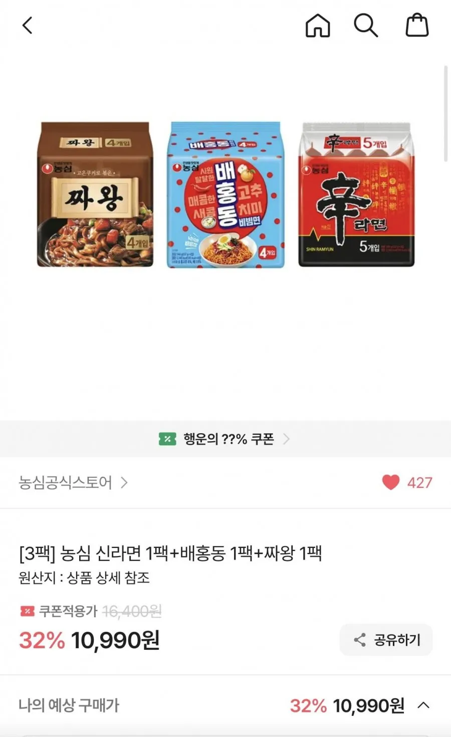 신라면 5개 + 짜왕 4개 + 배홍동비빔면 4개