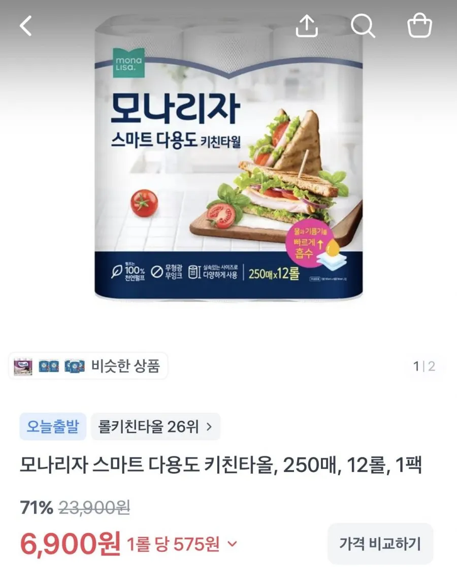 모나리자 스마트 다용도 키친타올 250매 12롤