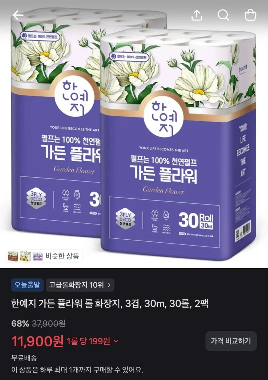 천연펄프화장지/키친타올/물티슈/만두/불고기/캡슐세제/드라이시트