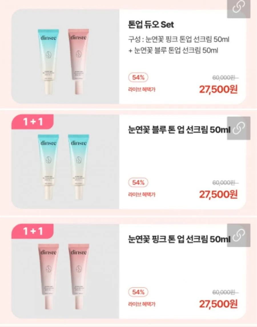 딘시 썸머 기획전 라이브