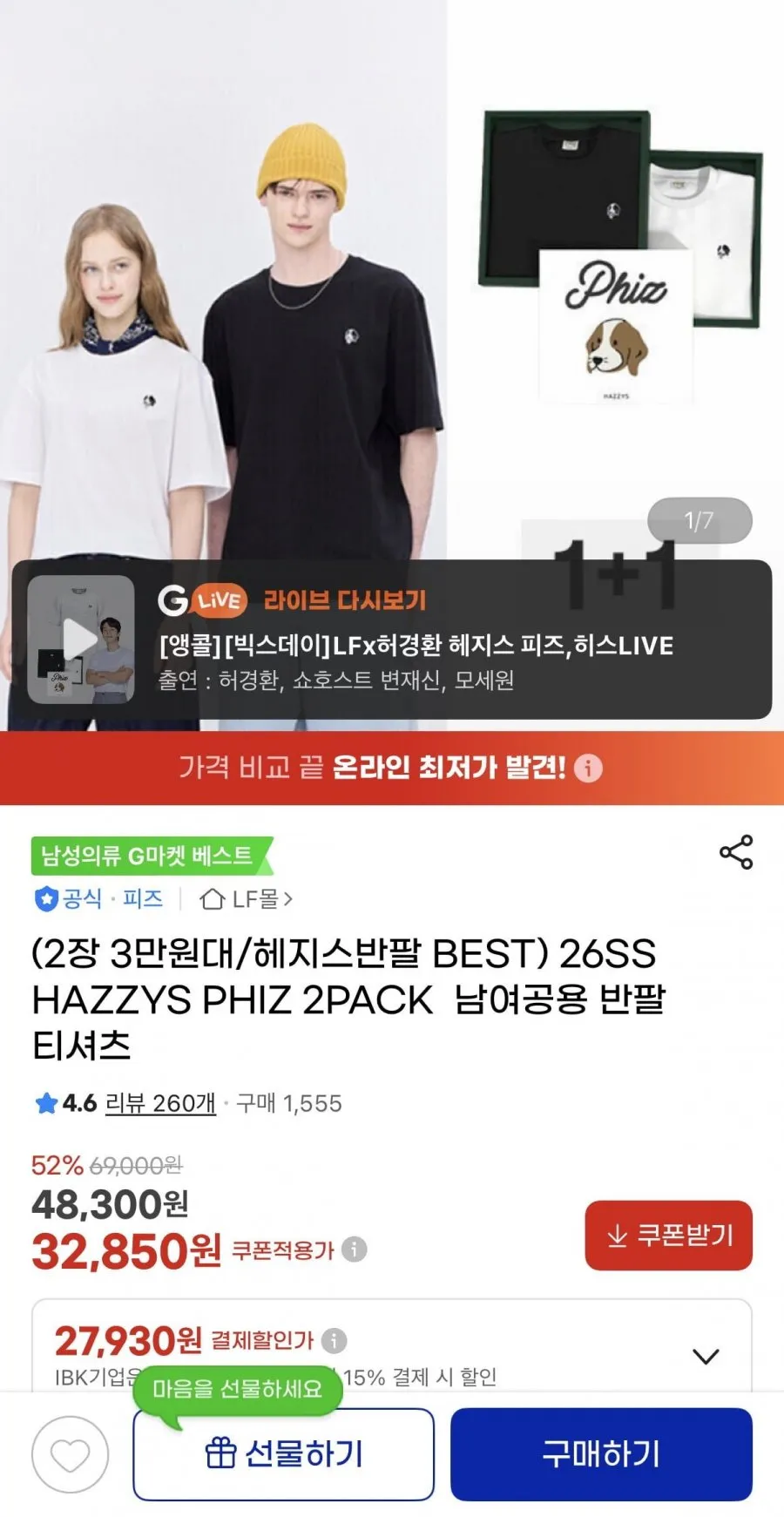 26SS HAZZYS PHIZ 2PACK 남여공용 반팔 티셔츠