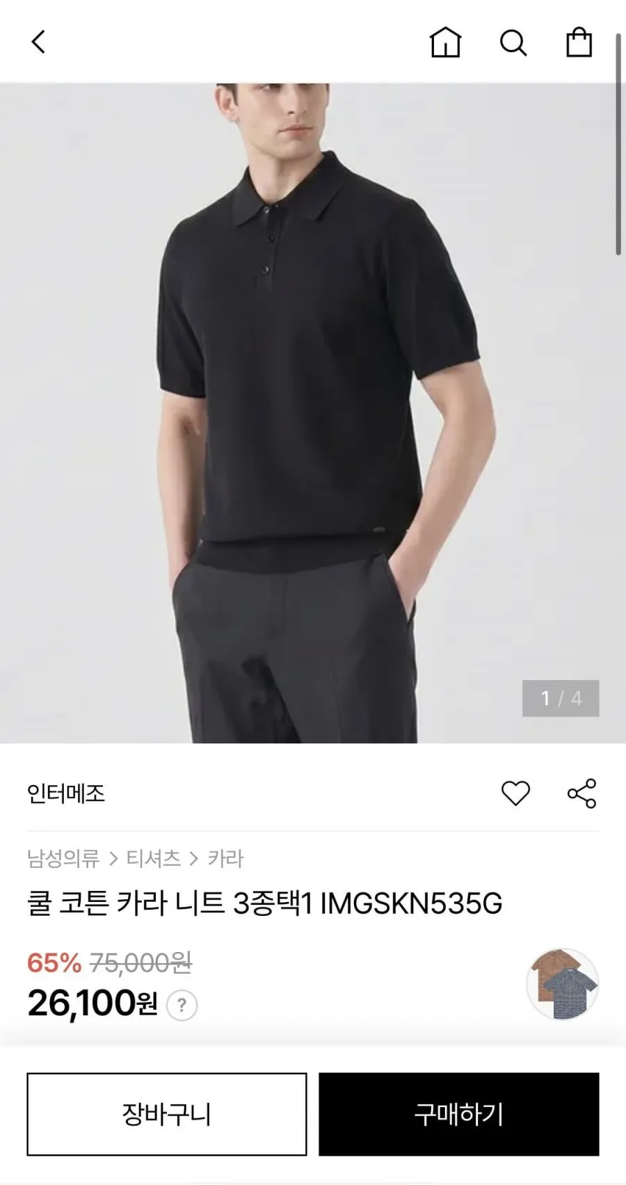 인터메조 쿨코튼 카라 니트