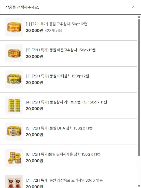 참치 6종