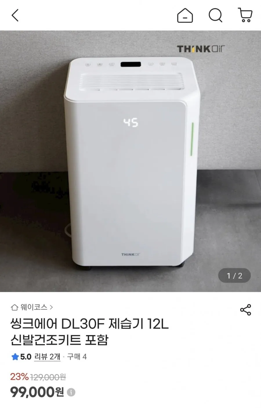 씽크에어 DL30F 제습기 12L + 신발건조키트