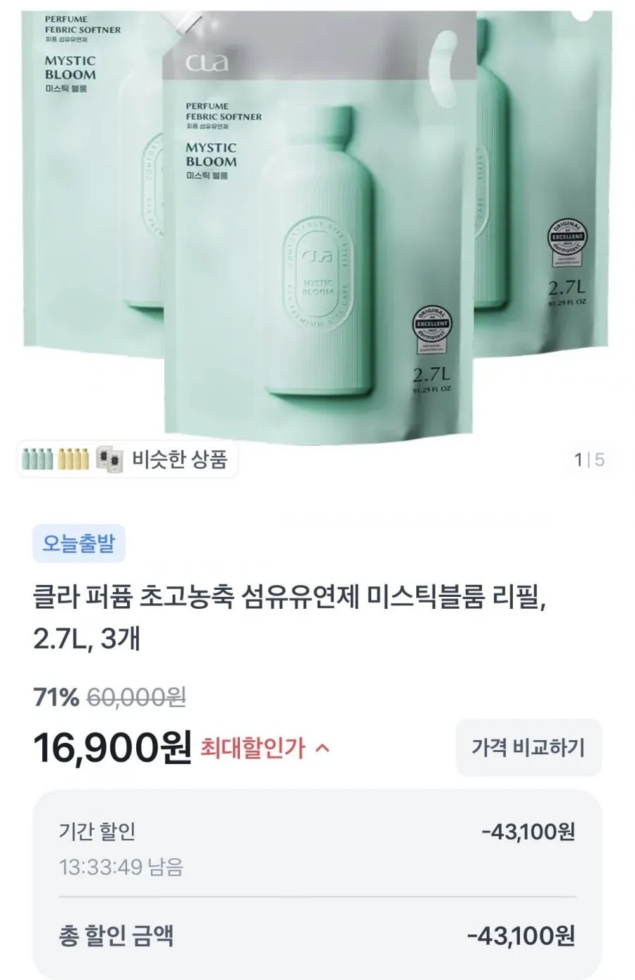 클라 퍼퓸 초고농축 섬유유연제 미스틱블룸 리필 2.7L 3개