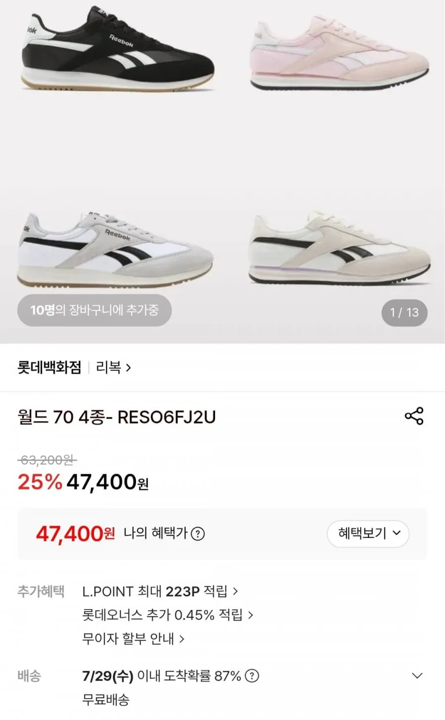 리복 월드 70 RESO6FJ2U
