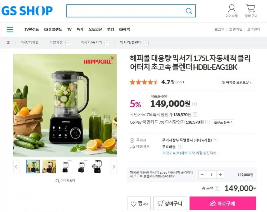해피콜 대용량 믹서기 1.75L 자동세척 클리어터치 초고속 블렌더