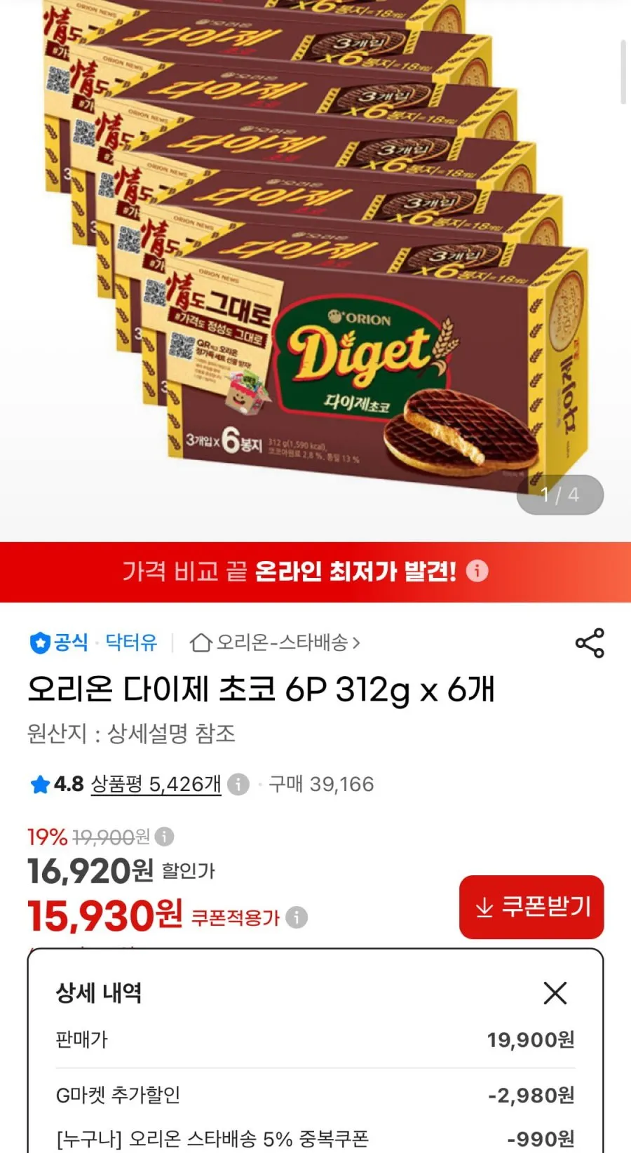 오리온 다이제 초코 6P 312g x 6개