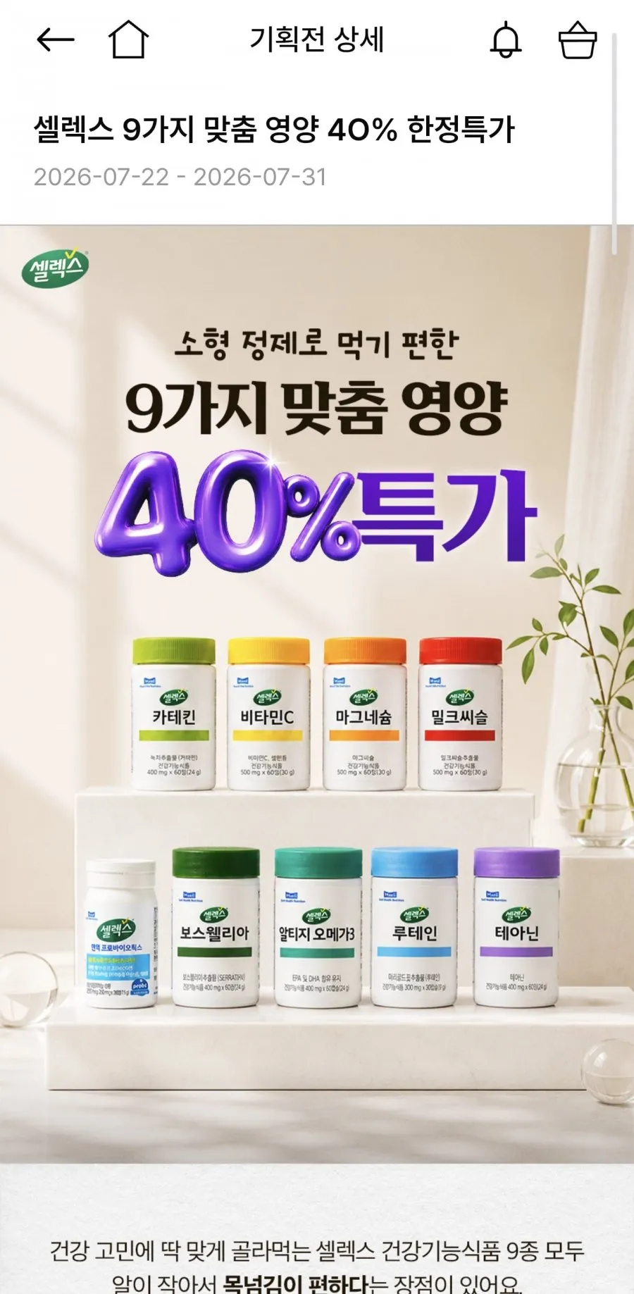 알티지 오메가3 180캡슐