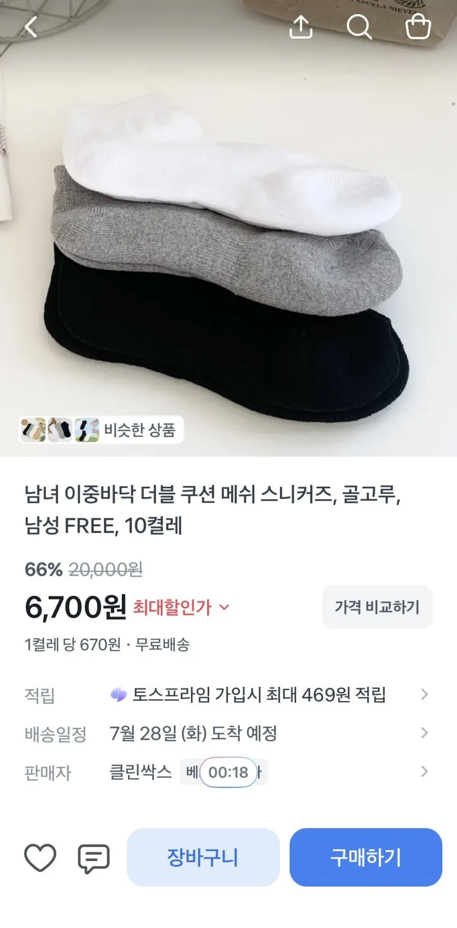 남녀 이중바닥 더블 쿠션 메쉬 10켤레