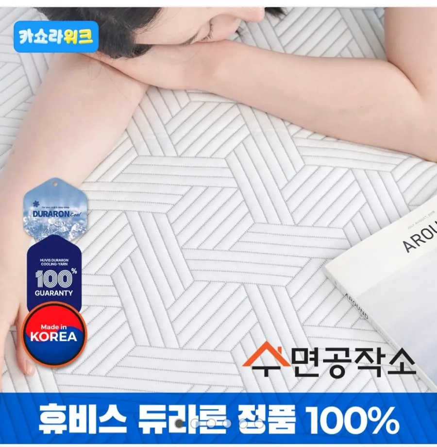 국산 휴비스 듀라론100% 냉감패드 S