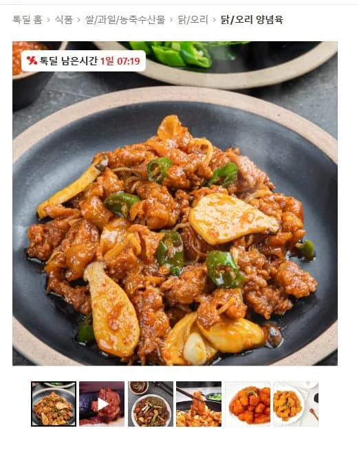 100% 닭다리살 찜닭, 고추장 제육볶음 500g+500g 외