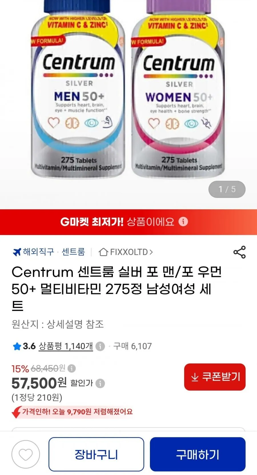 Centrum 실버 포맨 우먼 50+ 멀티비타민 275정 남여세트