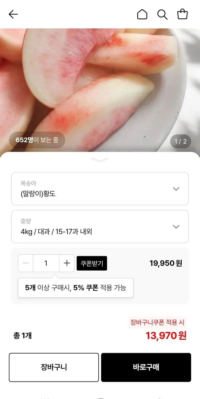 (농할) 경북 물복황도복숭아4kg 대과 15-17과