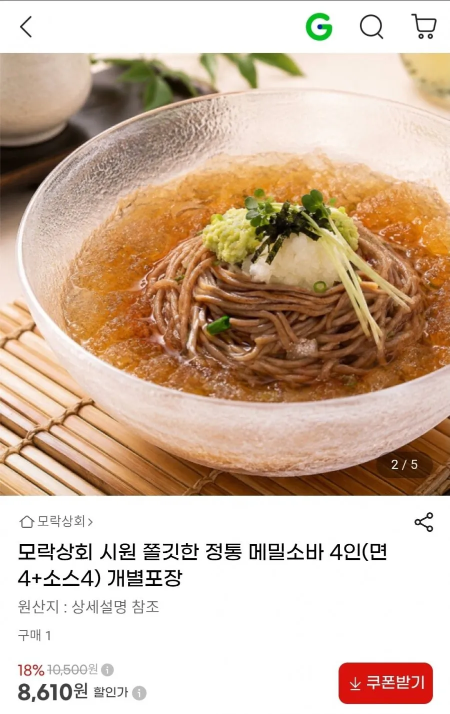 모락상회 정통 메밀소바 4인분