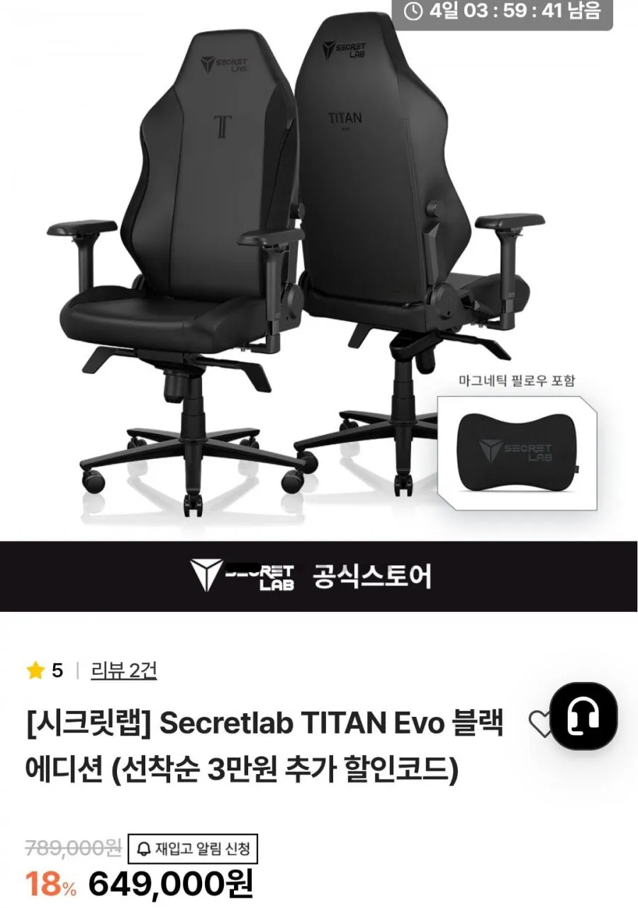 Secretlab TITAN Evo 블랙 에디션 R사이즈