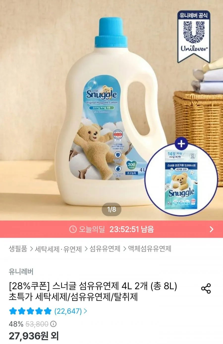 스너글 오리지널 초고농축 섬유유연제 4L 2개