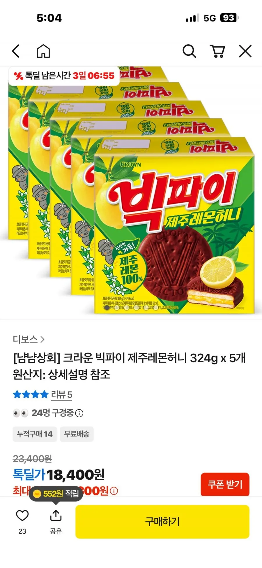 빅파이 제주레몬허니 324g x 4개