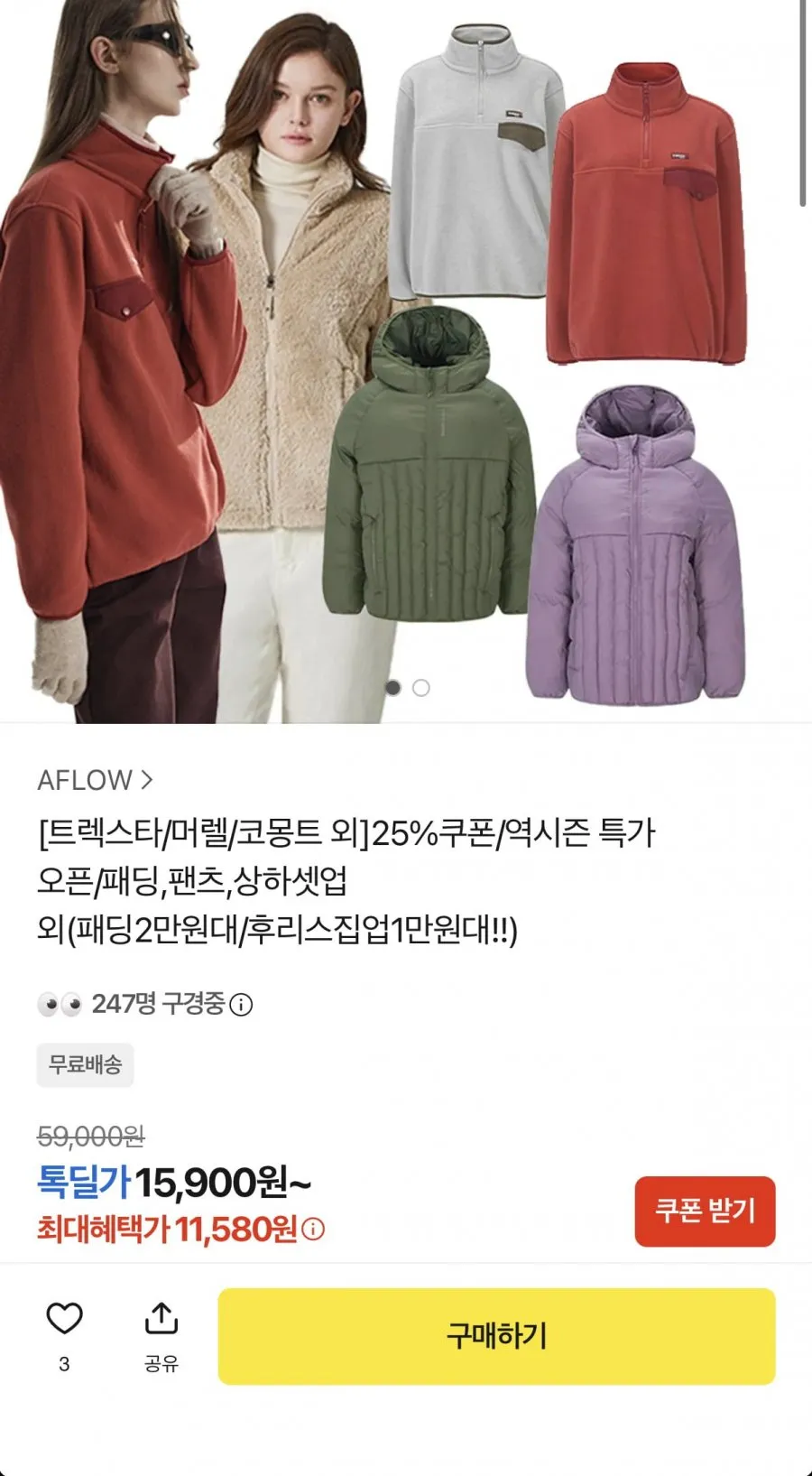 역시즌 패딩/후리스/팬츠