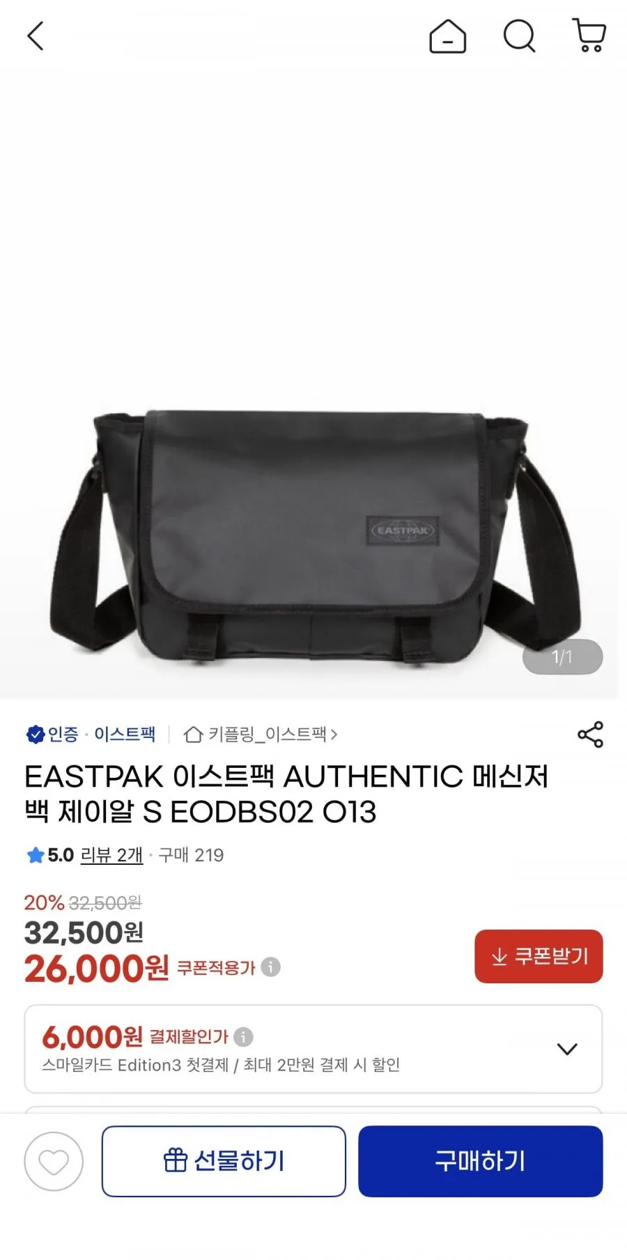 EASTPAK 이스트팩 메신저백 제이알 S