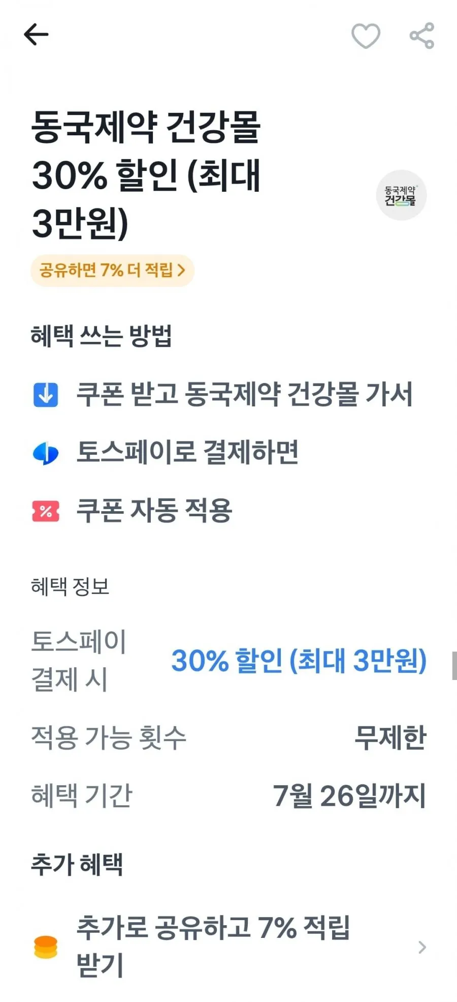 마이핏 멀티비타민 이뮨에너지샷 5박스 총50개