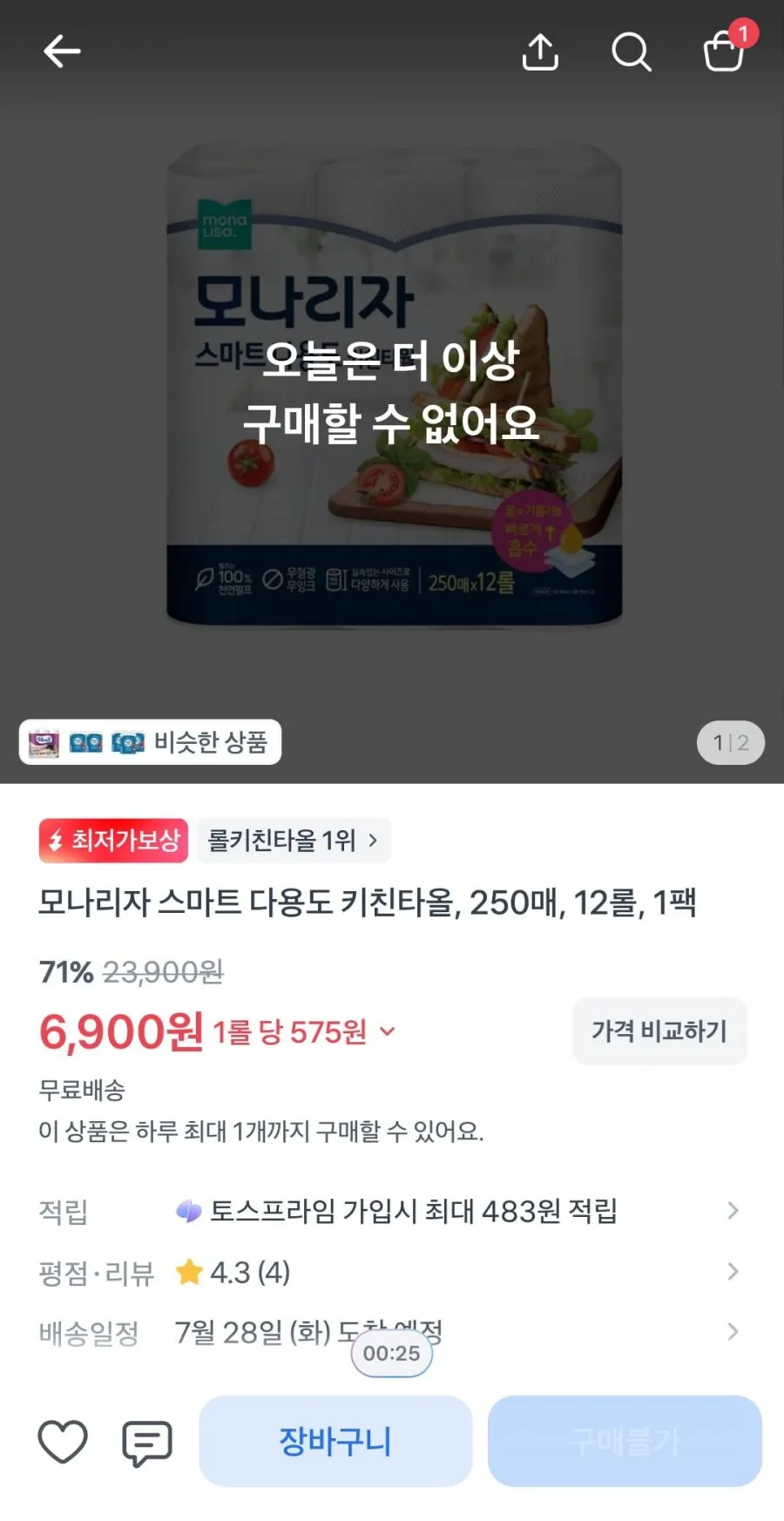 모나리자 스마트 키친타올 12롤 1팩