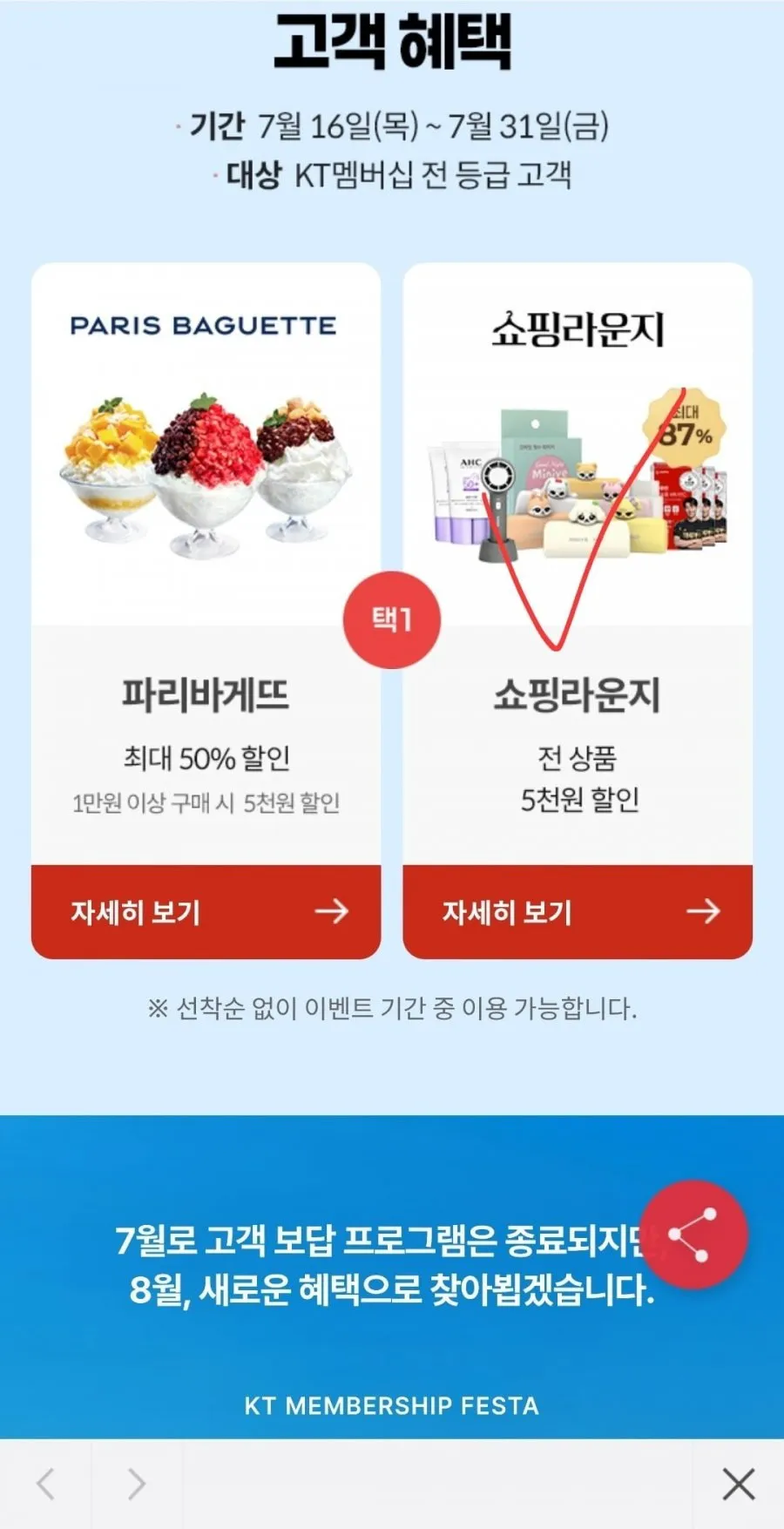 하기스 매직컴포트 썸머팬티 3~7단계 1박스