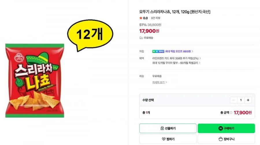 오뚜기 스리라차 나초 120g 12개 17900